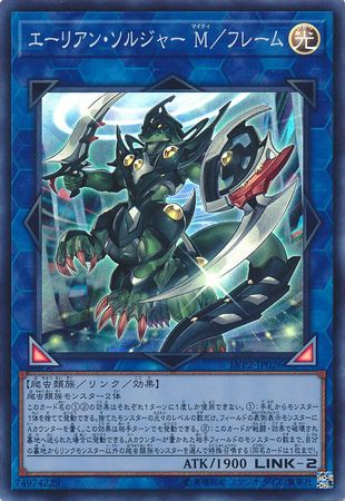 Alien Shocktrooper Mighty Frame Japanese LVP2 JP026 Super Rare Japanese Yugioh Cards Alien Shocktrooper Mighty Frame Japanese LVP2 JP026 Super Rare Japanese Yugioh Cards