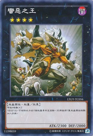 King of the Feral Imps Chinese LTGY TC056 Common King of the Feral Imps Chinese LTGY TC056 Common