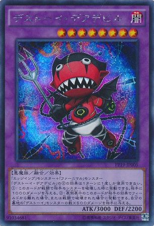 Frightfur Daredevil (Japanese) PP19-JP005 | TrollAndToad