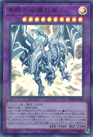 Blue Eyes Twin Burst Dragon Japanese 20TH JPC64 Ultra Parallel Rare Japanese Yugioh Cards Blue Eyes Twin Burst Dragon Japanese 20TH JPC64 Ultra Parallel Rare Japanese Yugioh Cards