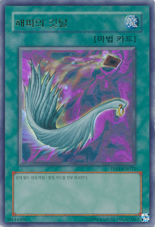 Harpie s Feather Duster Korean PP01 KR021 Ultra Rare Korean Yugioh Cards Harpie s Feather Duster Korean PP01 KR021 Ultra Rare Korean Yugioh Cards