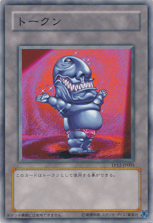 Black Ojama Token Japanese TP12 JP005 Common Japanese Yugioh Cards Black Ojama Token Japanese TP12 JP005 Common Japanese Yugioh Cards