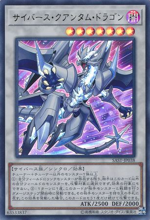 Cyberse Quantum Dragon Japanese SAST JP038 Ultra Rare Japanese Yugioh Cards Cyberse Quantum Dragon Japanese SAST JP038 Ultra Rare Japanese Yugioh Cards