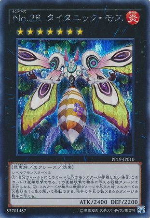 Number 28 Titanic Moth Japanese PP19 JP010 Secret Rare Japanese Yugioh Cards Number 28 Titanic Moth Japanese PP19 JP010 Secret Rare Japanese Yugioh Cards