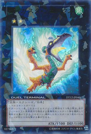 Daigusto Phoenix Japanese DT12 JP040 Ultra Parallel Rare Japanese Yugioh Cards Daigusto Phoenix Japanese DT12 JP040 Ultra Parallel Rare Japanese Yugioh Cards