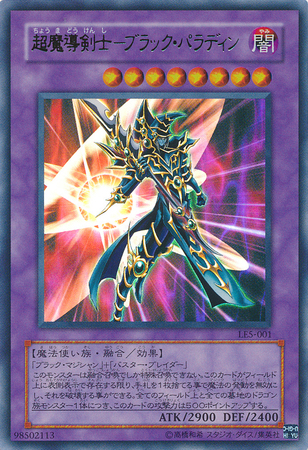 Dark Paladin Japanese LE5 001 Ultra Rare Japanese Yugioh Cards Dark Paladin Japanese LE5 001 Ultra Rare Japanese Yugioh Cards