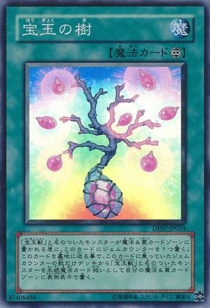 Crystal Tree Japanese DP07 JP024 Super Rare Japanese Yugioh Cards Crystal Tree Japanese DP07 JP024 Super Rare Japanese Yugioh Cards