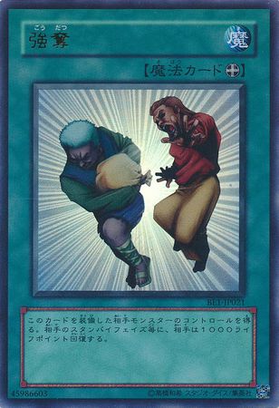 Snatch Steal Japanese BE1 JP021 Ultra Rare Japanese Yugioh Cards Snatch Steal Japanese BE1 JP021 Ultra Rare Japanese Yugioh Cards