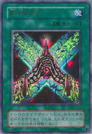 Seal of the Ancients Japanese G4 11 Ultra Rare Japanese Yugioh Cards Seal of the Ancients Japanese G4 11 Ultra Rare Japanese Yugioh Cards