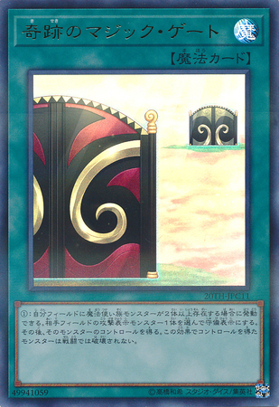 YuGiOh Legend Collection 20TH-JPC11 Magic Gate of Miracles Ultra Parallel/Secret 
