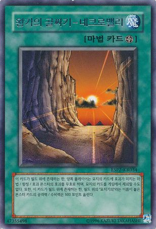 Necrovalley Korean ESP2 KR034 Rare Necrovalley Korean ESP2 KR034 Rare