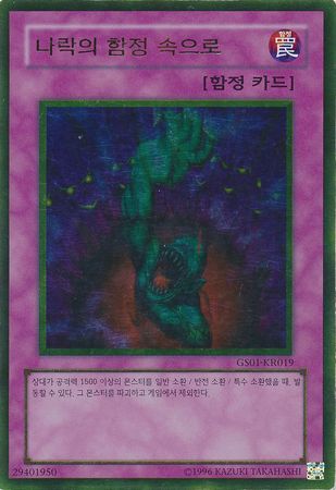 Bottomless Trap Hole Korean GS01 KR019 Gold Rare Bottomless Trap Hole Korean GS01 KR019 Gold Rare