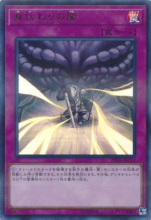 Dark Sacrifice Japanese 20TH JPC13 Ultra Parallel Rare Japanese Yugioh Cards Dark Sacrifice Japanese 20TH JPC13 Ultra Parallel Rare Japanese Yugioh Cards