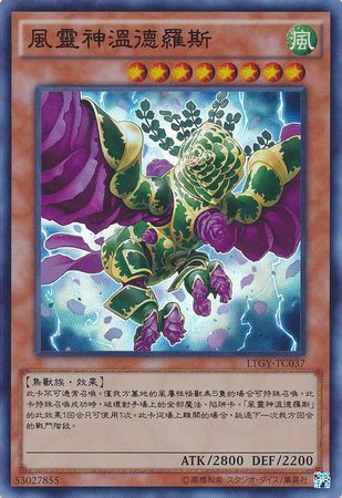 Windrose the Elemental Lord Chinese LTGY TC037 Super Rare Windrose the Elemental Lord Chinese LTGY TC037 Super Rare