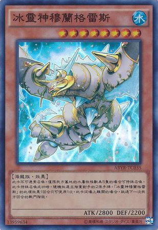 Moulinglacia the Elemental Lord Chinese ABYR TC035 Super Rare Moulinglacia the Elemental Lord Chinese ABYR TC035 Super Rare