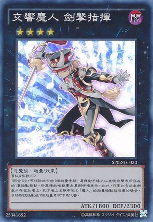 Maestroke the Symphony Djinn Chinese SP02 TC030 Super Rare Maestroke the Symphony Djinn Chinese SP02 TC030 Super Rare