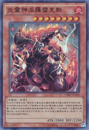 Pyrorex the Elemental Lord Chinese CBLZ TC040 Super Rare Pyrorex the Elemental Lord Chinese CBLZ TC040 Super Rare