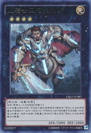 Artorigus King of the Noble Knights Chinese CBLZ TC087 Ultra Rare Chinese Yugioh Cards Artorigus King of the Noble Knights Chinese CBLZ TC087 Ultra Rare Chinese Yugioh Cards