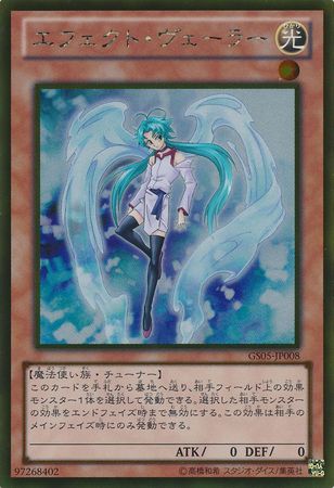 Effect Veiler Japanese GS05 JP008 Gold Rare Japanese Yugioh Cards Effect Veiler Japanese GS05 JP008 Gold Rare Japanese Yugioh Cards