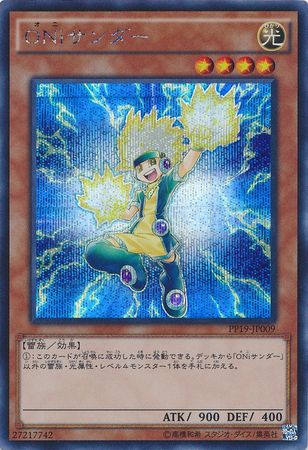 Brohunder Japanese PP19 JP009 Secret Rare Japanese Yugioh Cards Brohunder Japanese PP19 JP009 Secret Rare Japanese Yugioh Cards
