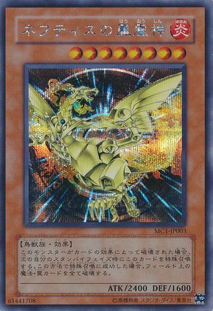 Sacred Phoenix of Nephthys Japanese MC1 JP003 Secret Rare Japanese Yugioh Cards Sacred Phoenix of Nephthys Japanese MC1 JP003 Secret Rare Japanese Yugioh Cards