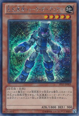 Chronomaly Tula Guardian Japanese PP15 JP003 Secret Rare Chronomaly Tula Guardian Japanese PP15 JP003 Secret Rare