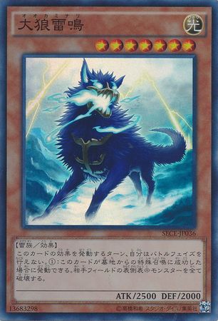 Thunderclap Skywolf Japanese SECE JP036 Super Rare Japanese Yugioh Cards Thunderclap Skywolf Japanese SECE JP036 Super Rare Japanese Yugioh Cards
