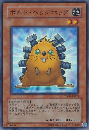 Quillbolt Hedgehog Japanese TDGS JP003 Super Rare Quillbolt Hedgehog Japanese TDGS JP003 Super Rare
