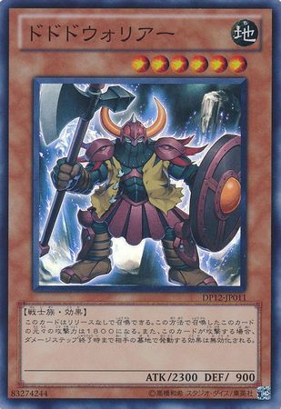 Dododo Warrior Japanese DP12 JP011 Super Rare Japanese Yugioh Cards Dododo Warrior Japanese DP12 JP011 Super Rare Japanese Yugioh Cards