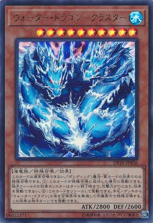 Water Dragon Cluster Japanese DP18 JP036 Ultra Rare Japanese Yugioh Cards Water Dragon Cluster Japanese DP18 JP036 Ultra Rare Japanese Yugioh Cards