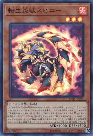 Salamangreat Spinny Japanese SD35 JP004 Super Rare Japanese Yugioh Cards Salamangreat Spinny Japanese SD35 JP004 Super Rare Japanese Yugioh Cards