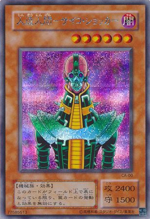 Yu Gi Oh Japanese Jinzo CA-00 Secret Rare Oldschool