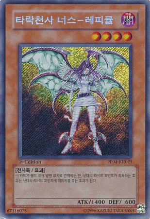 Darklord Nurse Reficule Korean PP04 KR025 Secret Rare 1st Edition Korean Yugioh Cards Darklord Nurse Reficule Korean PP04 KR025 Secret Rare 1st Edition Korean Yugioh Cards