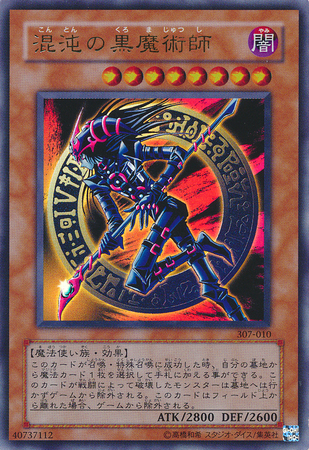 Yu-Gi-Oh!!_ Dark Magician of Chaos 307-010 Ultimate Japan 