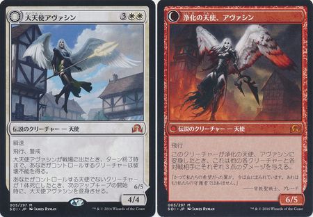 Archangel Avacyn Avacyn the Purifier Japanese 5 297 Archangel Avacyn Avacyn the Purifier Japanese 5 297