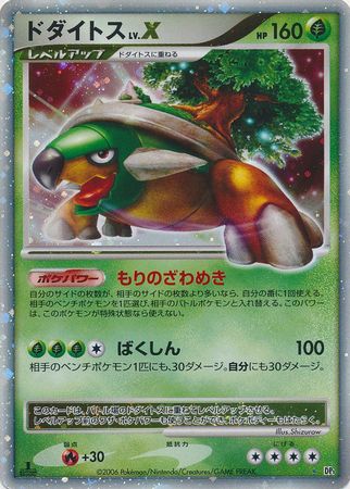 Torterra LV X Japanese Ultra Rare 1st Edition DP1 Space Time Creation Torterra LV X Japanese Ultra Rare 1st Edition DP1 Space Time Creation