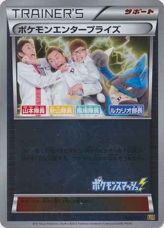 Pokemon Enterprise Japanese 099 093 Rev Holo 1st Edition EBB Ex Battle Boost Ex Battle Boost 1st Edition Singles Pokemon Enterprise Japanese 099 093 Rev Holo 1st Edition EBB Ex Battle Boost Ex Battle Boost 1st Edition Singles