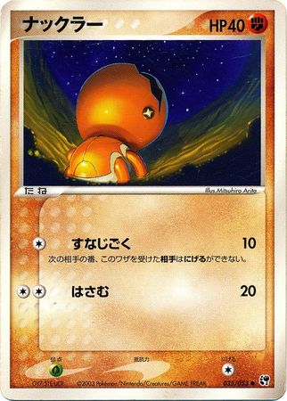 Trapinch Japanese 35 53 Common Miracle of the Desert Miracle of the Desert Unlimited Singles Trapinch Japanese 35 53 Common Miracle of the Desert Miracle of the Desert Unlimited Singles