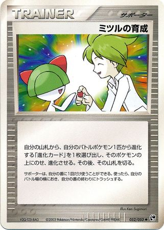 Wally s Training Japanese 52 53 Uncommon Miracle of the Desert Miracle of the Desert Unlimited Singles Wally s Training Japanese 52 53 Uncommon Miracle of the Desert Miracle of the Desert Unlimited Singles