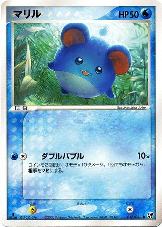 Pokemon Card Carte Azurill 041/053 1 ED Miracle of the Desert
