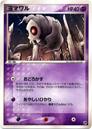 Pokemon Card Carte Azurill 041/053 1 ED Miracle of the Desert