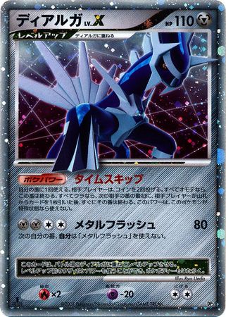 Auction Prices Realized Tcg Cards 2008 Pokemon Japanese Promo Dialga LV.X-Holo  CRY FROM MYSTERIOUS/TEMPLE ANGER SPECIAL PACK