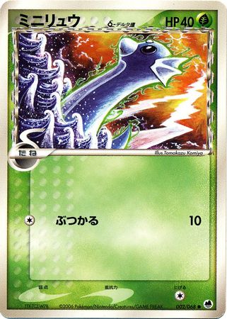 Dratini Japanese 2 68 Common Offense and Defense Unlimited Singles Dratini Japanese 2 68 Common Offense and Defense Unlimited Singles