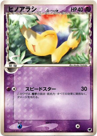 Cyndaquil Japanese 32 68 Common Offense and Defense Unlimited Singles Cyndaquil Japanese 32 68 Common Offense and Defense Unlimited Singles