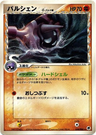 Cloyster Japanese 39 68 Rare Cloyster Japanese 39 68 Rare