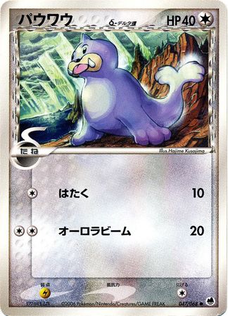 Seel Japanese 47 68 Common Offense and Defense Unlimited Singles Seel Japanese 47 68 Common Offense and Defense Unlimited Singles