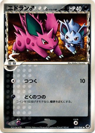 Nidoran Japanese 53 68 Common Nidoran Japanese 53 68 Common