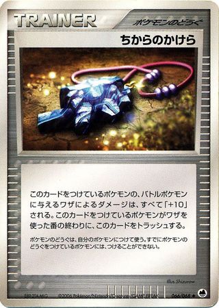 Strength Charm Japanese 66 68 Uncommon Strength Charm Japanese 66 68 Uncommon