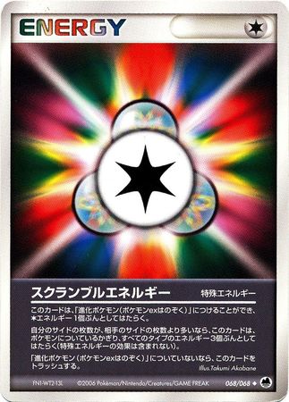 Scramble Energy Japanese 68 68 Rare Scramble Energy Japanese 68 68 Rare