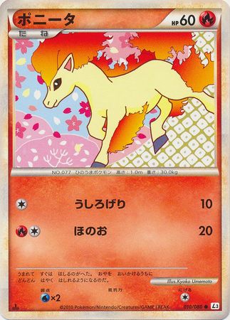 Ponyta Japanese 010 080 Common 1st Edition Ponyta Japanese 010 080 Common 1st Edition